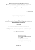 Абдуллаев Шохрух Пардабойевич. Прогнозирование индивидуального профиля эффективности и безопасности тамсулозина у пациентов с доброкачественной гиперплазией предстательной железы: фармакогенетический подход: дис. кандидат наук: 00.00.00 - Другие cпециальности. ФГБОУ ДПО «Российская медицинская академия непрерывного профессионального образования» Министерства здравоохранения Российской Федерации. 2024. 162 с.