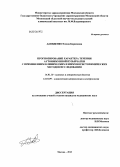 Давиденко, Елена Борисовна. Прогнозирование характера течения аутоиммунной пузырчатки с применением клинических и иммуногистохимических методов исследования: дис. кандидат медицинских наук: 14.01.10 - Кожные и венерические болезни. Москва. 2013. 228 с.