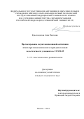Краснощекова Анна Павловна. Прогнозирование неудач неинвазивной вентиляции лёгких при гипоксемической острой дыхательной недостаточности у пациентов с COVID-19: дис. кандидат наук: 00.00.00 - Другие cпециальности. ФГАОУ ВО Первый Московский государственный медицинский университет имени И.М. Сеченова Министерства здравоохранения Российской Федерации (Сеченовский Университет). 2024. 124 с.