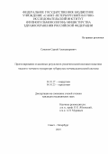 Семенов Сергей Александрович. Прогнозирование отдаленных результатов увеличительной илеоцистопластики «малого» мочевого пузыря при туберкулезе мочевыделительной системы: дис. кандидат наук: 14.01.17 - Хирургия. ФГБУ «Санкт-Петербургский научно-исследовательский институт фтизиопульмонологии» Министерства здравоохранения Российской Федерации. 2016. 142 с.