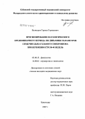 Велигуров, Герман Германович. Прогнозирование патологического прелиминарного периода по динамике параметров сердечно-дыхательного синхронизма при беременности 38 - 40 недель: дис. кандидат биологических наук: 03.00.13 - Физиология. Краснодар. 2007. 129 с.