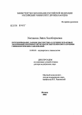 Хасханова, Лайла Хаслбесриевна. Прогнозирование, ранняя диагностика и лечение нераковых заболеваний молочной железы после хирургического лечения гинекологических заболеваний: дис. доктор медицинских наук: 14.00.01 - Акушерство и гинекология. Москва. 2004. 281 с.