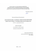 Фетисова Надежда Владимировна. Прогнозирование различных типов ремоделирования левого желудочка у больных инфарктом миокарда: дис. кандидат наук: 14.01.04 - Внутренние болезни. ФГБОУ ВО «Читинская государственная медицинская академия» Министерства здравоохранения Российской Федерации. 2021. 153 с.