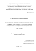 Кульбачинская Екатерина Константиновна. Прогнозирование рисков развития аритмогенных событий у больных с катехоламинергической полиморфной желудочковой тахикардией и оптимизация терапии: дис. кандидат наук: 00.00.00 - Другие cпециальности. ФГАОУ ВО «Российский национальный исследовательский медицинский университет имени Н.И. Пирогова» Министерства здравоохранения Российской Федерации. 2025. 152 с.