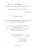 Ушанов, Виктор Сергеевич. Прогнозирование содержания биологически активных веществ в древесной зелени хвойных: дис. кандидат технических наук: 05.21.03 - Технология и оборудование химической переработки биомассы дерева; химия древесины. Красноярск. 2000. 176 с.