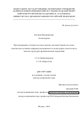 Александрова Евгения Владимировна. Прогнозирование течения и исходов черепно-мозговой травмы на основе комплексного клинико-нейровизуализационного и молекулярно-генетического анализа структурно-функциональных нарушений: дис. доктор наук: 00.00.00 - Другие cпециальности. «Национальный медицинский исследовательский центр нейрохирургии имени академика Н.Н. Бурденко» Министерства здравоохранения Российской Федерации. 2026. 383 с.
