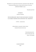 Осечкина Наталья Сергеевна. Прогнозирование тяжести интоксикации этанолом на основе генетических маркеров ГАМКА-рецептора: дис. кандидат наук: 14.03.04 - Токсикология. ФГБУН «Институт токсикологии Федерального медико-биологического агентства». 2020. 183 с.