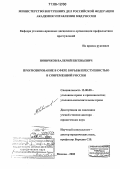 Новичков, Валерий Евгеньевич. Прогнозирование в сфере борьбы с преступностью в современной России: дис. доктор юридических наук: 12.00.08 - Уголовное право и криминология; уголовно-исполнительное право. Москва. 2005. 471 с.