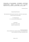 Мурадян Карина Рубеновна. Прогнозирование внутричерепной гипертензии у пациентов в остром периоде тяжелой черепно-мозговой травмы: дис. кандидат наук: 00.00.00 - Другие cпециальности. ФГАУ «Национальный медицинский исследовательский центр нейрохирургии имени академика Н.Н. Бурденко» Министерства здравоохранения Российской Федерации. 2025. 169 с.