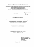 Колударова, Ольга Павловна. Производство по уголовным делам в отношении безнадзорных несовершеннолетних подозреваемых, обвиняемых: отдельные вопросы теории и практики: дис. кандидат юридических наук: 12.00.09 - Уголовный процесс, криминалистика и судебная экспертиза; оперативно-розыскная деятельность. Ижевск. 2011. 238 с.