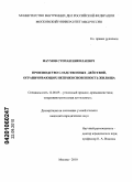 Наумов, Степан Николаевич. Производство следственных действий, ограничивающих неприкосновенность жилища: дис. кандидат юридических наук: 12.00.09 - Уголовный процесс, криминалистика и судебная экспертиза; оперативно-розыскная деятельность. Москва. 2010. 201 с.
