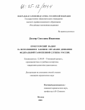 Дехтяр, Светлана Ивановна. Прокурорский надзор за исполнением законов органами дознания Федеральной Таможенной службы России: дис. кандидат юридических наук: 12.00.09 - Уголовный процесс, криминалистика и судебная экспертиза; оперативно-розыскная деятельность. Москва. 2005. 234 с.