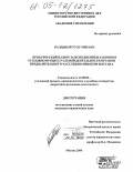 Калдыбай Уулу Мирлан. Прокурорский надзор за исполнением законов в уголовно-процессуальной деятельности органов предварительного расследования Кыргызстана: дис. кандидат юридических наук: 12.00.09 - Уголовный процесс, криминалистика и судебная экспертиза; оперативно-розыскная деятельность. Москва. 2004. 253 с.