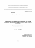 Магомедова, Шамай Магомедовна. Пролапс митрального клапана у детей и подростков (диагностика, клиническая характеристика, дифференцированная тактика лечения и наблюдения): дис. кандидат наук: 14.01.08 - Педиатрия. Москва. 2014. 290 с.