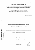 Плеханов, Игорь Леонидович. ПРОЛОНГИРОВАННЫЕ МЕДИКАМЕНТОЗНЫЕ БЛОКАДЫ В ПРОГРАММЕ КОНСЕРВАТИВНОГО ЛЕЧЕНИЯ ПЛЕЧЕЛОПАТОЧНОГО СИНДРОМА: дис. кандидат медицинских наук: 14.01.15 - Травматология и ортопедия. Уфа. 2012. 143 с.