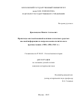 Краснощеков Никита Алексеевич. Пропаганда советской внешней политики в печатных средствах массовой информации по вопросам военно-политического противостояния с США (1956–1963 гг.): дис. кандидат наук: 07.00.02 - Отечественная история. ФГБОУ ВО «Московский государственный университет имени М.В. Ломоносова». 2022. 340 с.