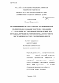 Дементьева, Наталья Владимировна. Проспективный анализ маркеров воспалительной реакции и дисфункции эндотелия у больных стабильной и нестабильной стенокардией при гемодинамически значимом коронарном стенозе после ангиопластики со стен: дис. кандидат наук: 14.01.05 - Кардиология. Тюмень. 2013. 168 с.
