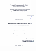 Цхай, Жанна Романовна. Пространственно-временная изменчивость концентрации хлорофилла-a в поверхностном слое Охотского моря и прилегающих акваторий по спутниковым данным: дис. кандидат наук: 25.00.28 - Океанология. Южно-Сахалинск. 2017. 125 с.
