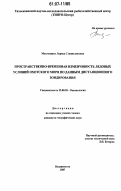 Муктепавел, Лариса Станиславовна. Пространственно-временная изменчивость ледовых условий Охотского моря по данным дистанционного зондирования: дис. кандидат географических наук: 25.00.28 - Океанология. Владивосток. 2007. 112 с.