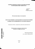 Константинова, Дарья Александровна. Пространственное распределение параметров грозовой активности и конвекции над Западной Сибирью: дис. кандидат наук: 25.00.30 - Метеорология, климатология, агрометеорология. Томск. 2013. 150 с.