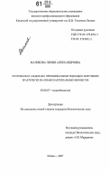 Маликова, Лилия Александровна. Протеиназы и альдолазы: принципиальные подходы к получению практически значимых бактериальных ферментов: дис. кандидат биологических наук: 03.00.07 - Микробиология. Казань. 2007. 159 с.