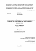 Давыдова, Дарья Юрьевна. Протеолитический белок CPAF Chlamydia Trachomatis: характеристика биологических свойств и поиск ингибиторов: дис. кандидат наук: 03.02.03 - Микробиология. Москва. 2014. 141 с.
