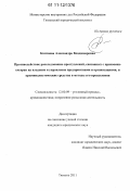 Коптяева, Александра Владимировна. Противодействие расследованию преступлений, связанных с присвоением прав на владение и управление предприятиями и организациями, и криминалистические средства и методы его преодоления: дис. кандидат юридических наук: 12.00.09 - Уголовный процесс, криминалистика и судебная экспертиза; оперативно-розыскная деятельность. Тюмень. 2011. 245 с.