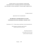 Дурыманова Анастасия Дмитриевна. Противопоставление имен и глаголов в древнекитайском памятнике Луньхэн I в.н.э.: дис. кандидат наук: 00.00.00 - Другие cпециальности. ФГАОУ ВО «Национальный исследовательский университет «Высшая школа экономики». 2025. 174 с.