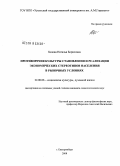 Хазова, Наталья Борисовна. Противоречия культуры становления и реализации экономических стереотипов населения в рыночных условиях: дис. кандидат социологических наук: 22.00.06 - Социология культуры, духовной жизни. Екатеринбург. 2008. 158 с.