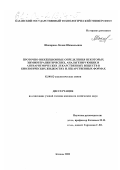 Шакирова, Лилия Шамильевна. Проточно-инжекционные определения некоторых химиотерапевтических, анальгезирующих и антиаритмических лекарственных веществ в биологических жидкостях и лекарственных формах: дис. кандидат химических наук: 02.00.02 - Аналитическая химия. Казань. 2000. 158 с.