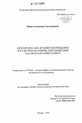 Зайцев, Александр Александрович. Проторенессанс и раннее Возрождение в культурно-исторической концепции Пауля Оскара Кристеллера: дис. кандидат исторических наук: 07.00.09 - Историография, источниковедение и методы исторического исследования. Казань. 2012. 222 с.