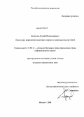 Белоусов, Андрей Владимирович. Процедуры разрешения налоговых споров по законодательству США: дис. кандидат юридических наук: 12.00.14 - Административное право, финансовое право, информационное право. Москва. 2008. 160 с.