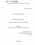 Лазутина, Татьяна Владимировна. Процесс символизации в музыке: дис. кандидат философских наук: 09.00.01 - Онтология и теория познания. Тюмень. 2003. 159 с.