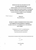 Кириллова, Наталия Павловна. Процессуальные функции профессиональных участников состязательного судебного разбирательства уголовных дел в суде первой инстанции: дис. доктор юридических наук: 12.00.09 - Уголовный процесс, криминалистика и судебная экспертиза; оперативно-розыскная деятельность. Санкт-Петербург. 2008. 600 с.