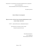 Желаев Михаил Александрович. Процессуальные особенности рассмотрения арбитражными судами споров в сфере энергетики: дис. кандидат наук: 12.00.15 - Гражданский процесс; арбитражный процесс. ФГБОУ ВО «Саратовская государственная юридическая академия». 2020. 188 с.