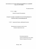 Буянова, Екатерина Владимировна. Процессуальные особенности рассмотрения дел об усыновлении (удочерении) детей: дис. кандидат юридических наук: 12.00.15 - Гражданский процесс; арбитражный процесс. Москва. 2009. 197 с.