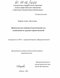 Лазарева, Елена Анатольевна. Процессуальные особенности рассмотрения дел, возникающих из трудовых правоотношений: дис. кандидат юридических наук: 12.00.15 - Гражданский процесс; арбитражный процесс. Саратов. 2005. 189 с.