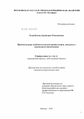 Казанбекова, Джавгарат Рамазановна. Процессуальные особенности рассмотрения споров, связанных с пенсионным обеспечением: дис. кандидат юридических наук: 12.00.15 - Гражданский процесс; арбитражный процесс. Москва. 2012. 169 с.