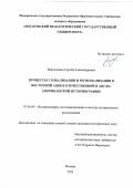 Верхоломов Сергей Александрович. Процессы глобализации и регионализации в Восточной Азии в отечественной и англо-американской историографии: дис. кандидат наук: 07.00.09 - Историография, источниковедение и методы исторического исследования. ФГАОУ ВО «Южно-Уральский государственный университет (национальный исследовательский университет)». 2020. 199 с.