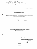 Рыбакова, Ирина Юрьевна. Процессы гнездообразования и семообразования в историческом гнезде с этимологическим корнем BER: дис. кандидат филологических наук: 10.02.01 - Русский язык. Вологда. 2003. 273 с.