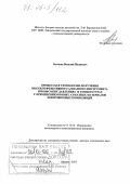 Бугаков, Василий Иванович. Процессы и технологии получения высокоэффективного алмазного инструмента при высоких давлениях и температурах с применением новых алмазных материалов и порошковых композиций: дис. доктор технических наук: 05.16.06 - Порошковая металлургия и композиционные материалы. Москва. 2005. 340 с.