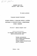 Остроумов, Василий Георгиевич. Процессы переноса и релаксации энергии в лазерных кристаллах со структурой граната, активированных хромом и неодимом: дис. кандидат физико-математических наук: 01.04.07 - Физика конденсированного состояния. Москва. 1984. 168 с.