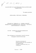 Николаева, Светлана Глебовна. Процессы переноса в пленке вязкой жидкости на поверхности рабочего элемента центробежного аппарата: дис. кандидат технических наук: 05.17.08 - Процессы и аппараты химической технологии. Казань. 1998. 186 с.