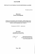 Васильева, Елена Александровна. Процессы рубцового метаболизма, обмен веществ и продуктивность коров при скармливании силоса из козлятника восточного: дис. кандидат биологических наук: 03.00.13 - Физиология. Тверь. 2006. 202 с.