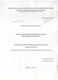 Щелкунов, Владимир Владимирович. Процессы штейнообразования при плавках окисленных никелевых руд: дис. кандидат технических наук: 05.16.02 - Металлургия черных, цветных и редких металлов. Москва. 2011. 106 с.