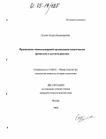 Белова, Оксана Владимировна. Проявление межполушарной организации психических процессов в детском рисунке: дис. кандидат психологических наук: 19.00.01 - Общая психология, психология личности, история психологии. Москва. 2004. 185 с.