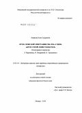 Боярская, Анна Андреевна. Проза чешской эмиграции 1980-1990-х годов. Автор. Герой. Повествователь: на материале творчества Л. Мартинека, И. Пекарковой, В. Тршешняка: дис. кандидат филологических наук: 10.01.03 - Литература народов стран зарубежья (с указанием конкретной литературы). Москва. 2010. 227 с.