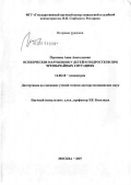 Портнова, Анна Анатольевна. Психические нарушения у детей и подростков при чрезвычайных ситуациях: дис. доктор медицинских наук: 14.00.18 - Психиатрия. Москва. 2007. 255 с.