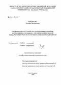Рыбакова, Ксения Валерьевна. Психические расстройства и психосоматические соотношения у больных с хронической почечной недостаточностью, получающих лечение гемодиализом: дис. кандидат медицинских наук: 14.00.18 - Психиатрия. Санкт-Петербург. 2004. 116 с.