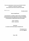 Яковлев, Андрей Юрьевич. Психические расстройства при острых отравлениях психофармакологическими препаратами и их лечение с применением гипербарической оксигенации: дис. кандидат медицинских наук: 14.00.18 - Психиатрия. Москва. 2006. 146 с.